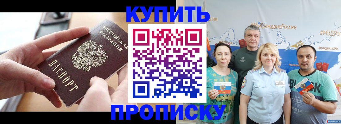 временная регистрация в квартире в Мариинском Посаде