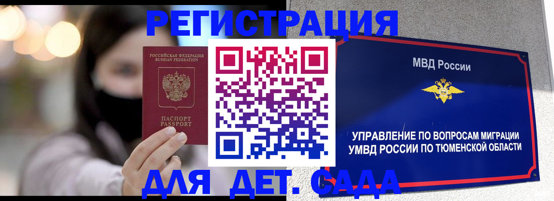 прописка паспорт в Мариинском Посаде