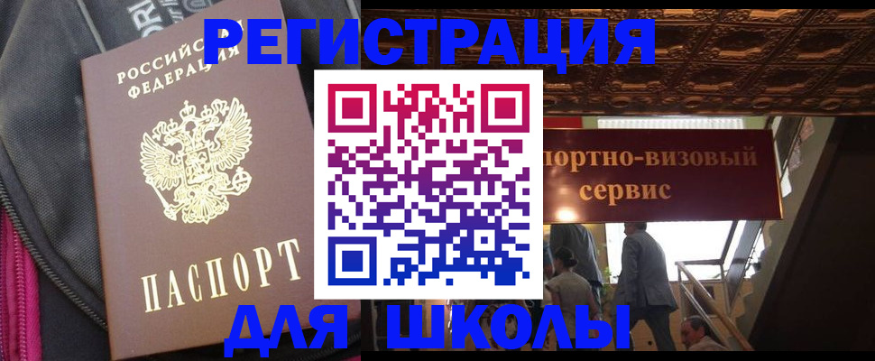 временная регистрация госуслуги в Мариинском Посаде