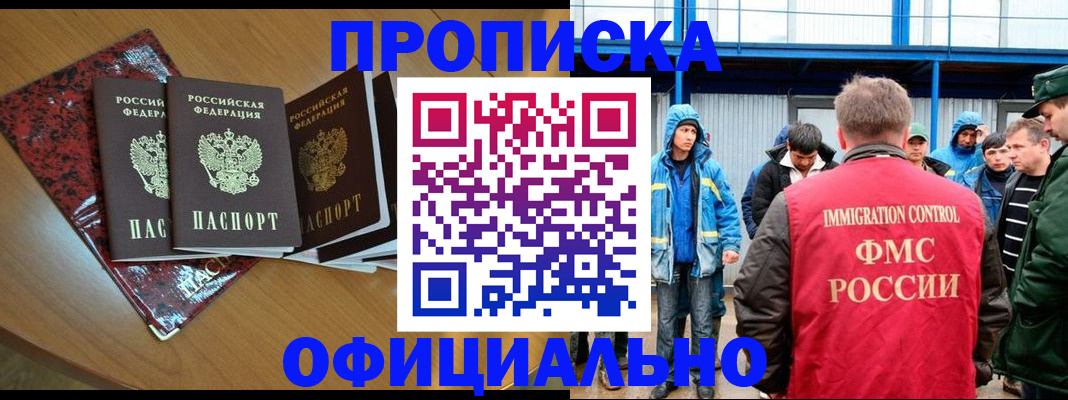 временная регистрация для всех в Мариинском Посаде