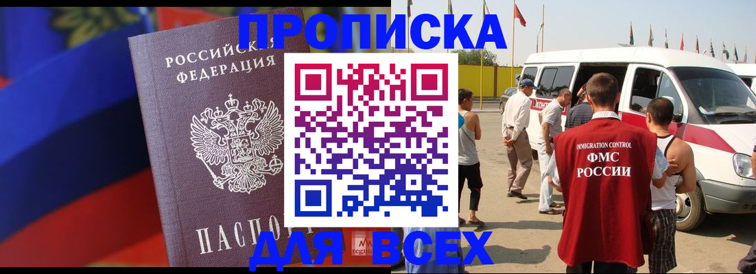 найти адрес прописки в Мариинском Посаде