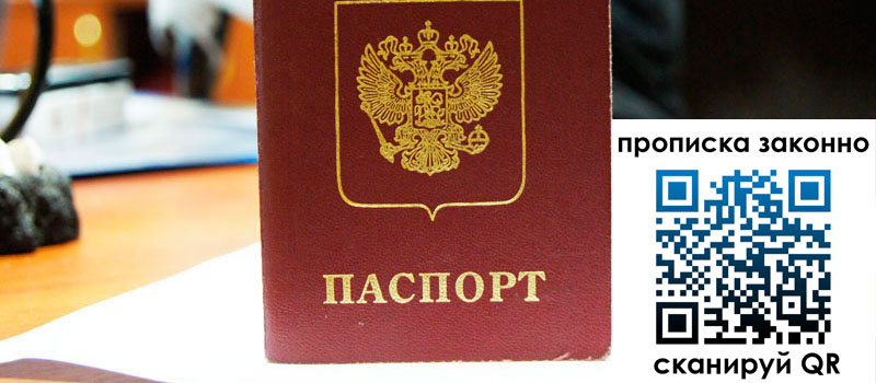 прописка в Мариинском Посаде регистрация в Мариинском Посаде